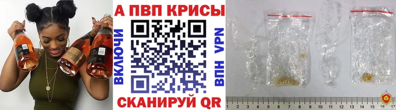 Купить закладку APVP  МЕФ  Кокаин  ГАШ  Каннабис  Курчатов