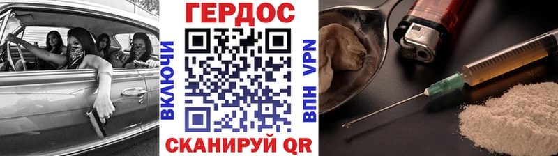 Героин хмурый  Купить  Курчатов 
