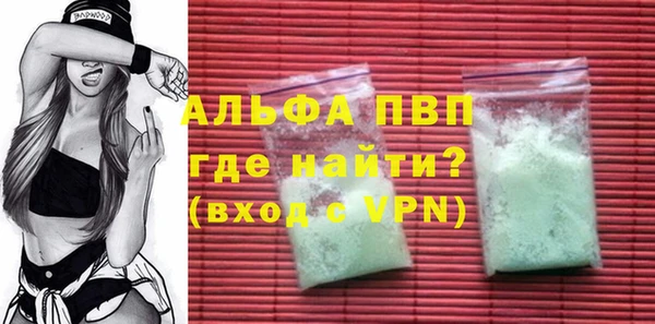 ALPHA PVP Вязьма