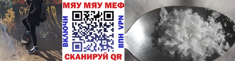 Мефедрон  Курчатов
