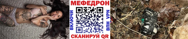 МЕФ мяу мяу  Купить  Курчатов 