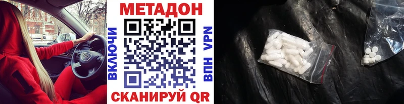 МЕТАДОН кристалл  Купить где  Курчатов 